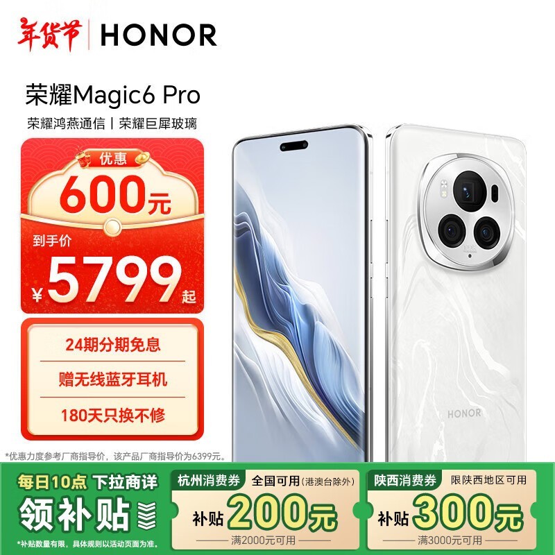 ҫ Magic6 Pro(16GB/1TB)