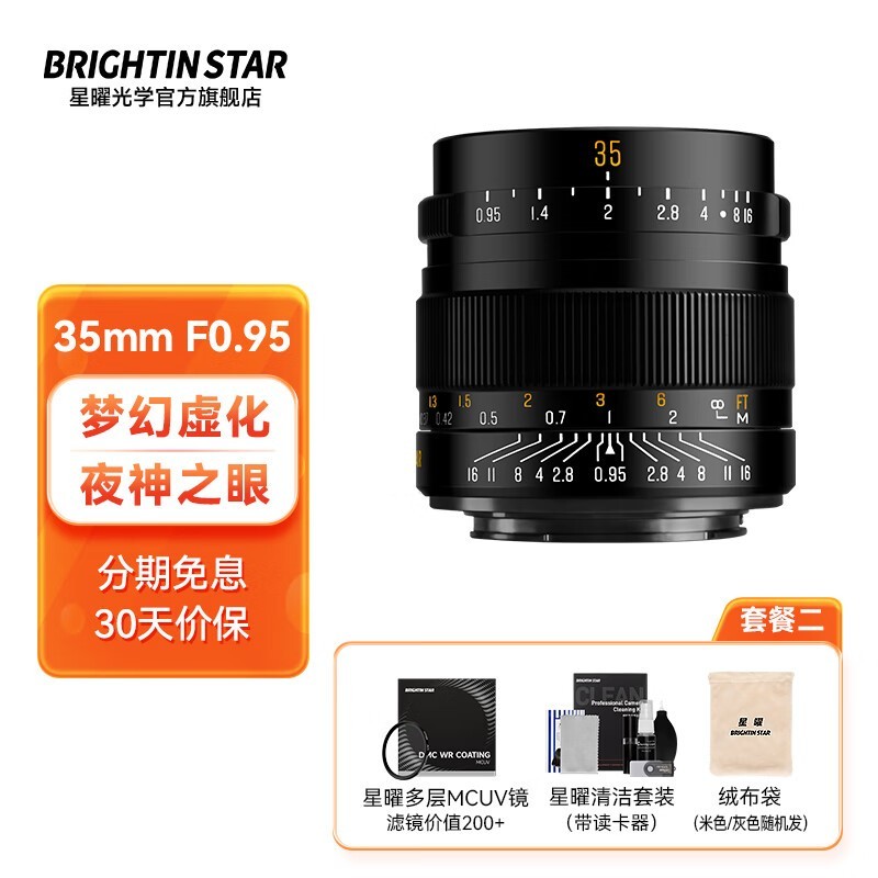 brightin35mmF0.95ͷӰ˵