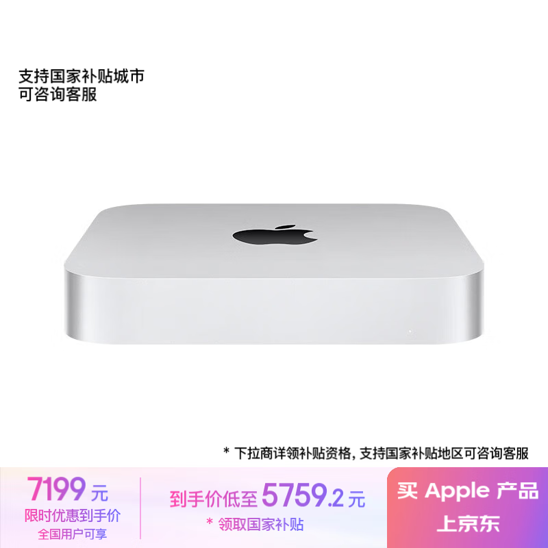 Apple Mac mini 2023̨ʽ 5722Ԫ