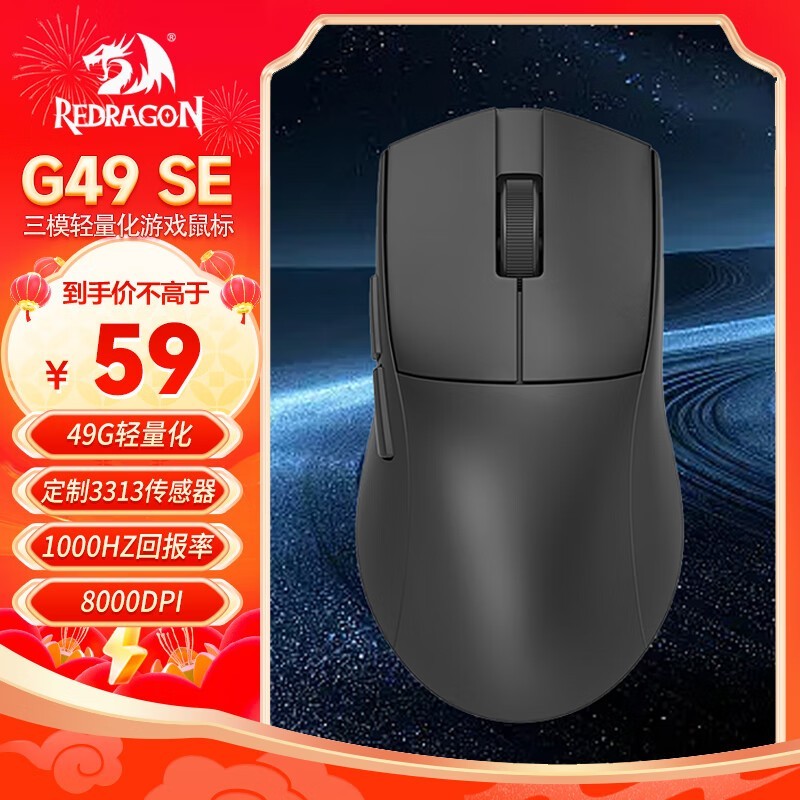 REDRAGON  G49 SEϷ굽ּ43.96Ԫ