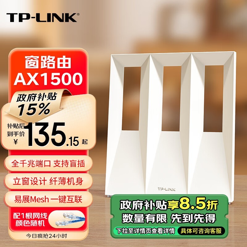 TP-LINK XDR1501չ