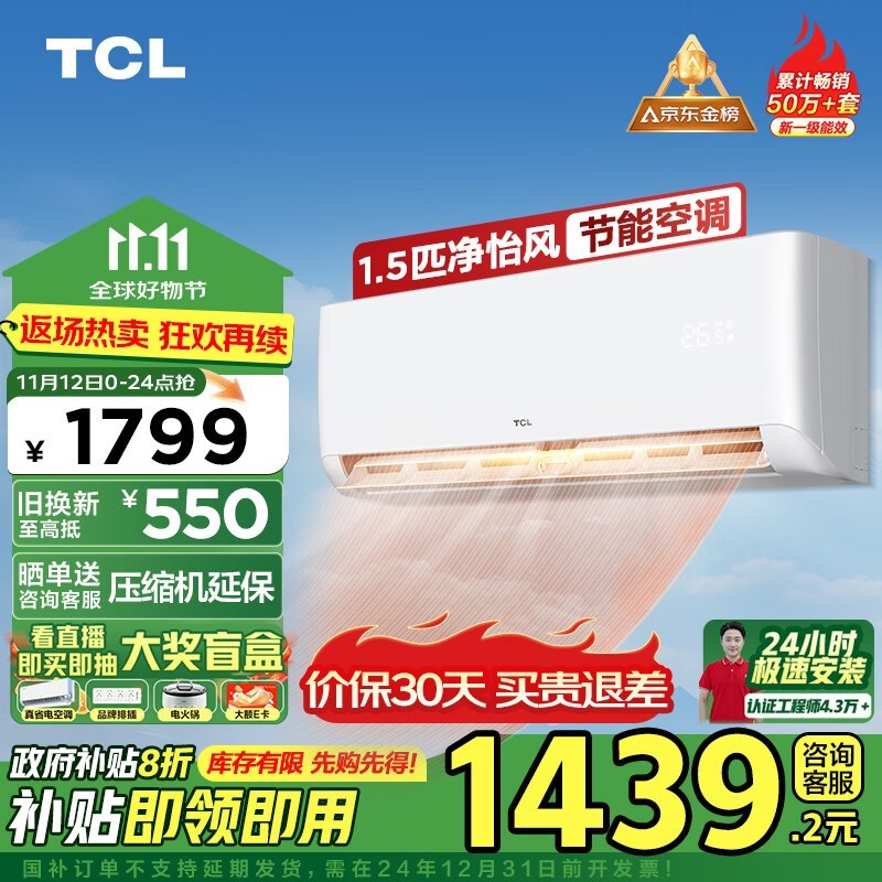 TCL KFRd-35GW/D-STA11Bp(B1)