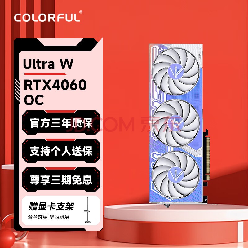 七彩虹（Colorful） RTX4060Ti/RTX4060 ultra火神战斧双风扇设计电竞游戏光追显卡组装整机台式直播背插显卡 RTX4060 Ultra W OC 8G