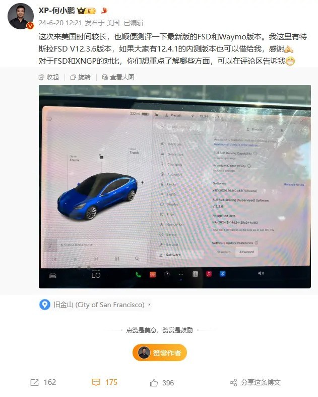 小鹏_何小鹏小鹏汽车持股_小鹏p7汽车