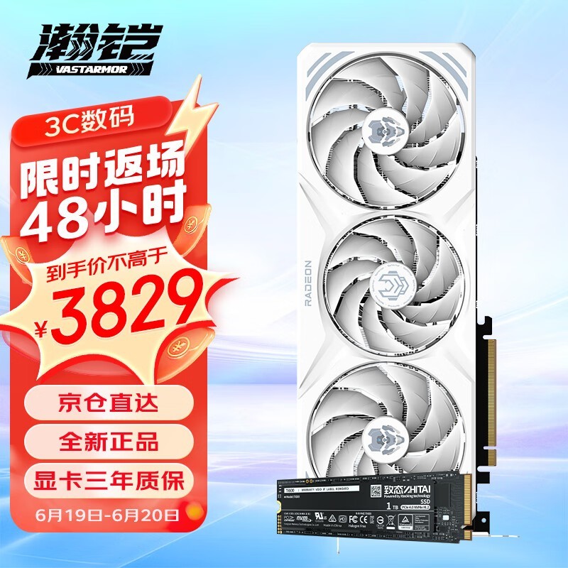 ޡRX 7800 XTԿ+̬1TB̬Ӳװ3749Ԫ