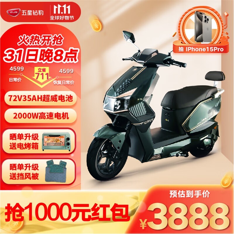 ޡ걪X4綯5۴ 2999Ԫ