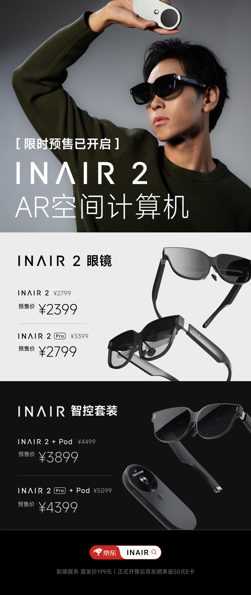 INAIR 2 ARռһ