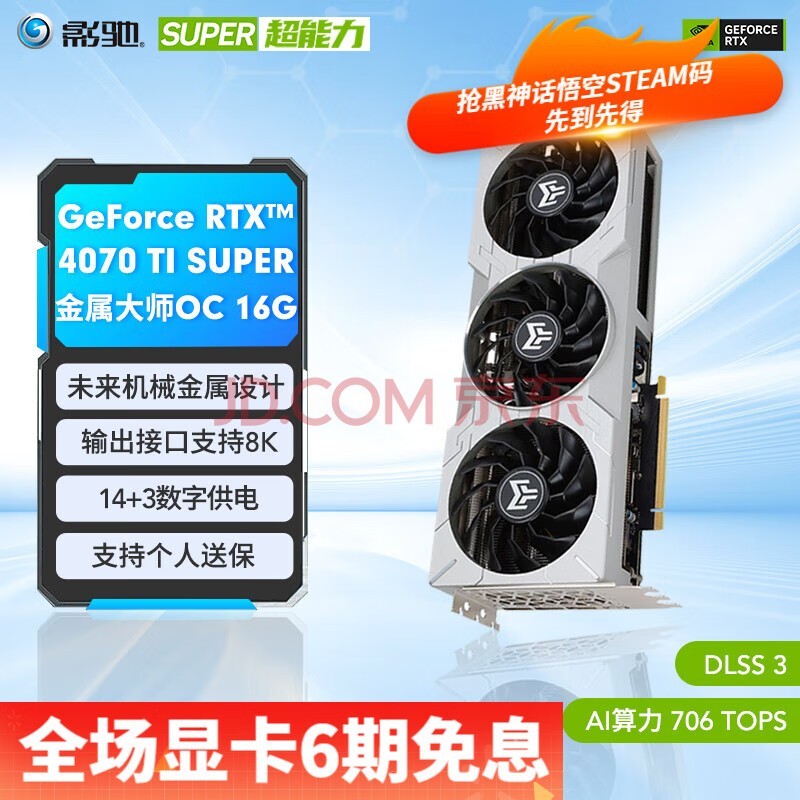 Ӱ GeForce RTX 4070Ti SUPERƷ/RTX4070Ti S ƵȾAIͼ2KϷ羺̨ʽԿ RTX4070 Ti SUPER ʦ OC