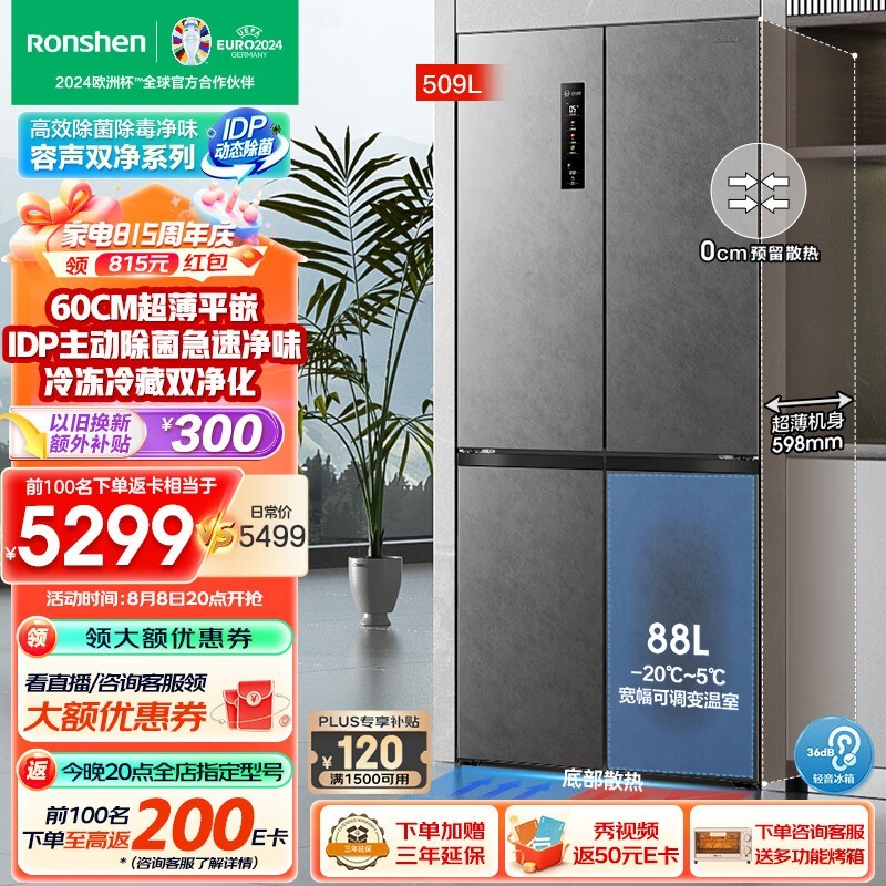  BCD-509WD2FPQLA