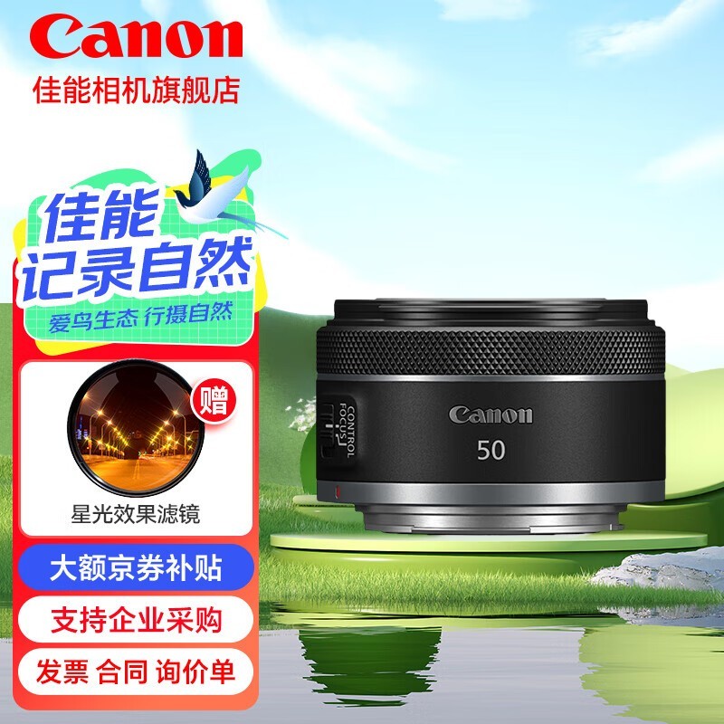 ޡRF 50mm F1.8 STMͷ۸2200Ԫ