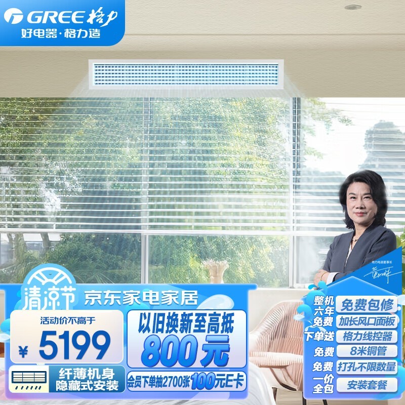 格力 FGR2.6Pd/C3Nha-N3（一拖一）