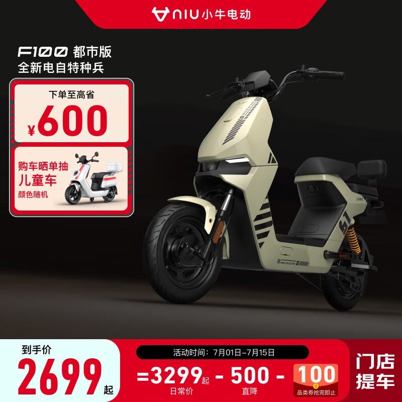 ޡ2699Ԫ Сţ綯F100Ż500Ԫ