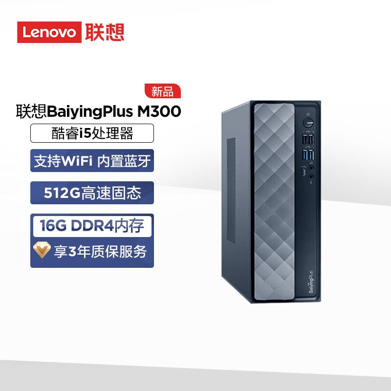  BaiyingPlus M300(i5 12450H/16GB/1TB̬/27Ӣ)