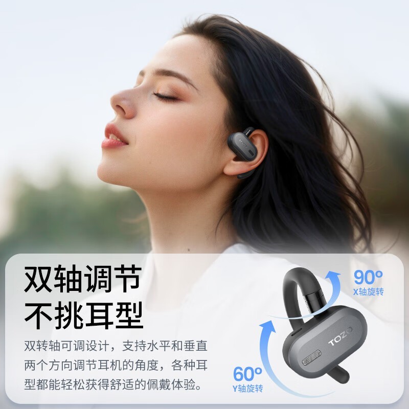 TOZO Open����ʽ�����������ּ�419Ԫ