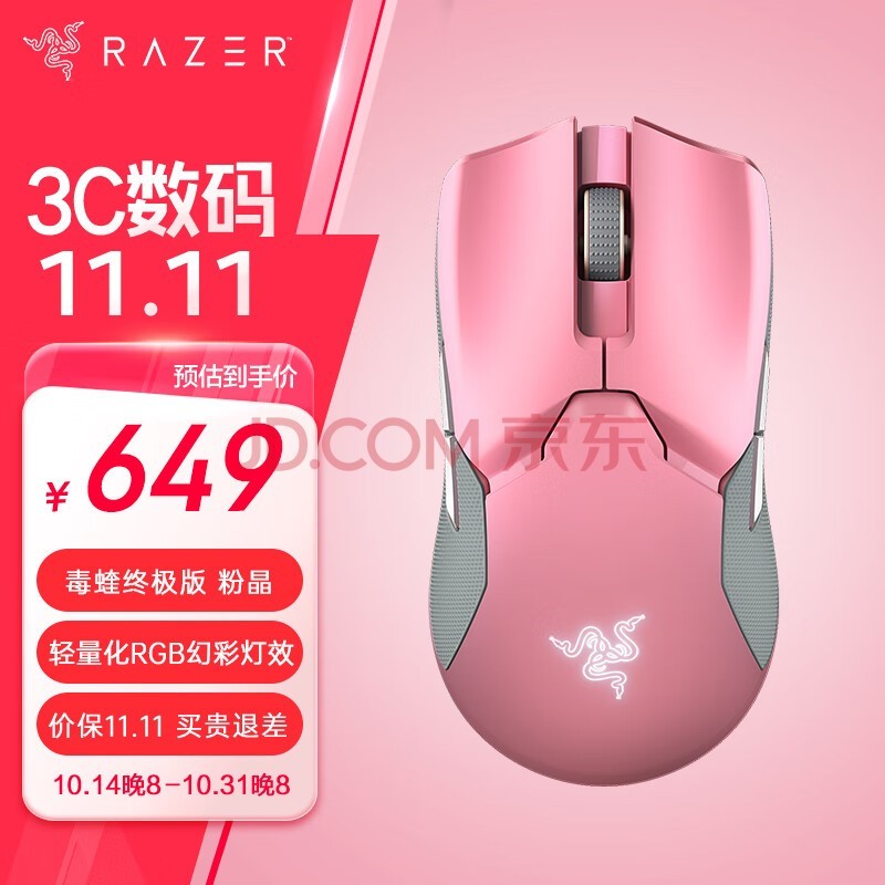 ߣRazerռ/˫ģ(幤ѧ  羺Ϸ ˫ͨ RGBòʵЧ  ۾
