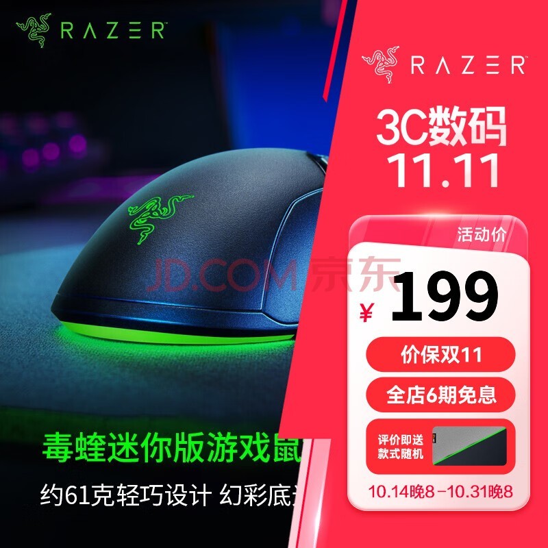 ߣRazer  Ϸ 羺ͨ RGB lolԼcf ߶棨RGB 8500DPI