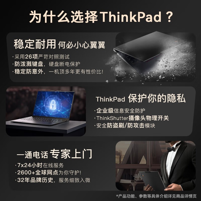 联想ThinkPad P15v移动图形工作站笔记本电脑特价秒杀！