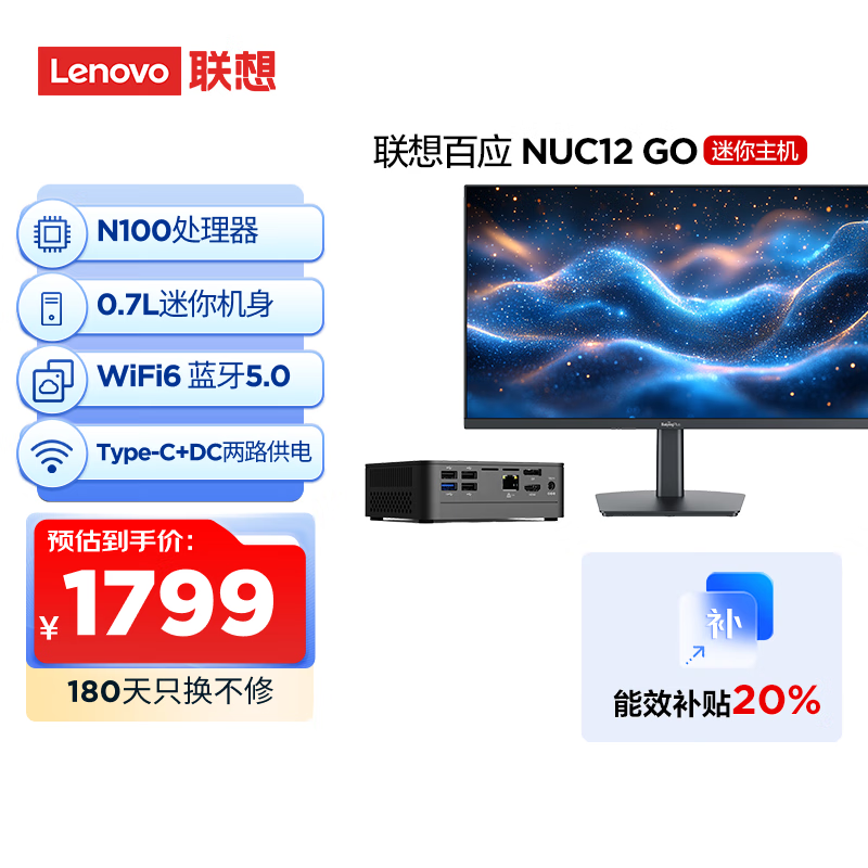 Ӧ NUC12 GO(N100/16GB/512GB/23Ӣ)