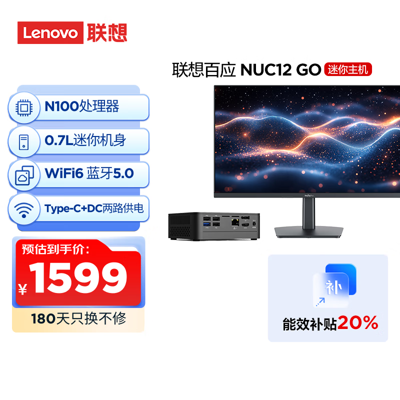 Ӧ NUC12 GO(N100/8GB/256GB/27Ӣ)