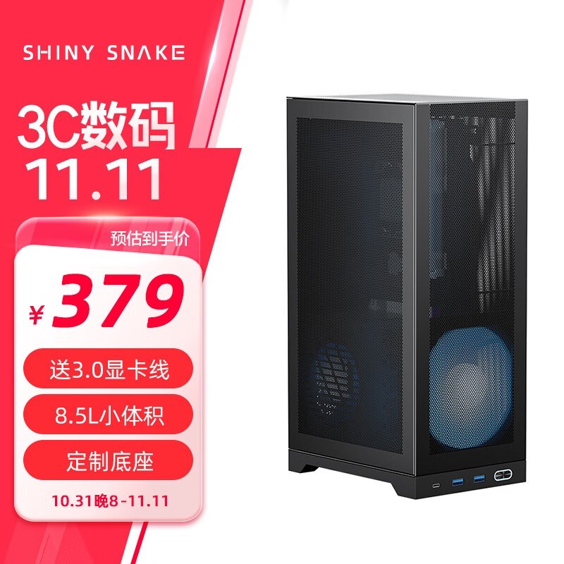 shiny snake L300