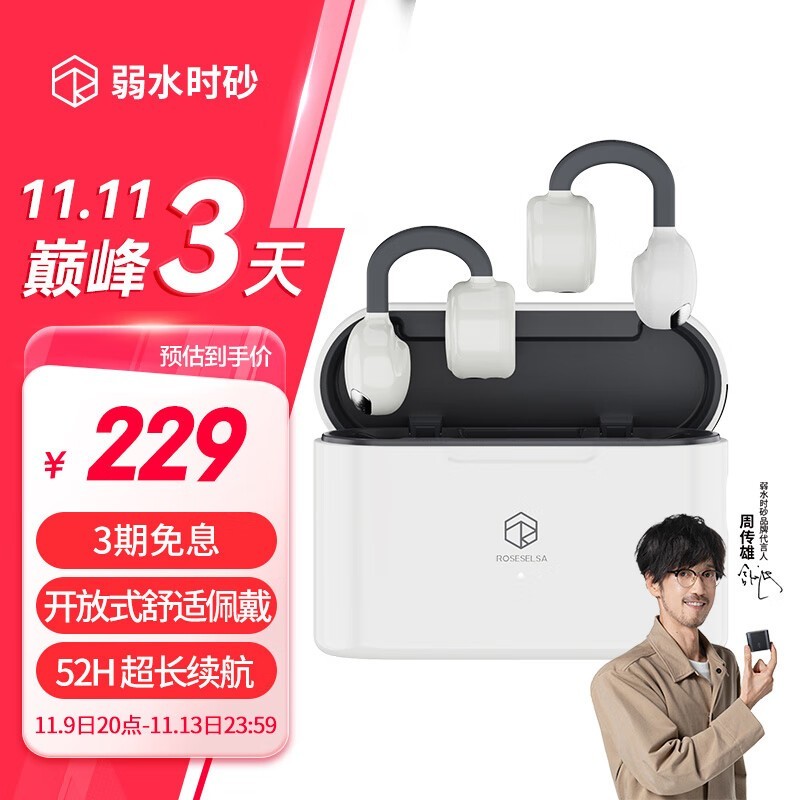 弱水时砂 OpenFree LDAC版