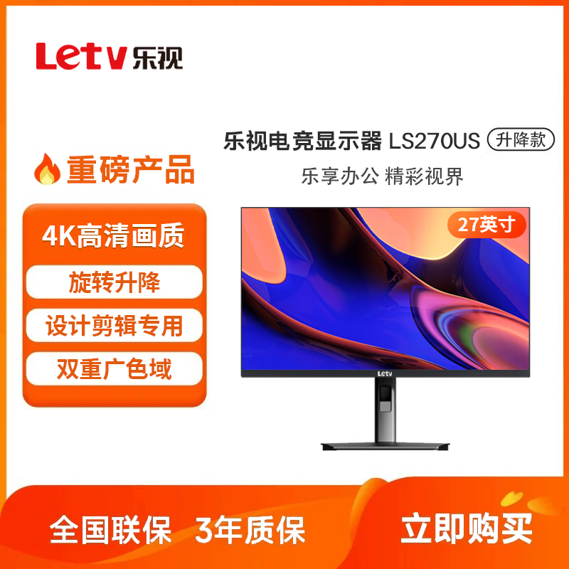  LS270US