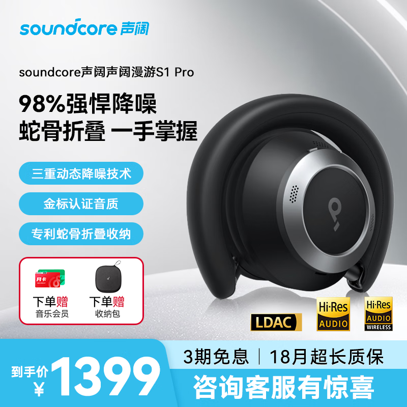  Space One Pro