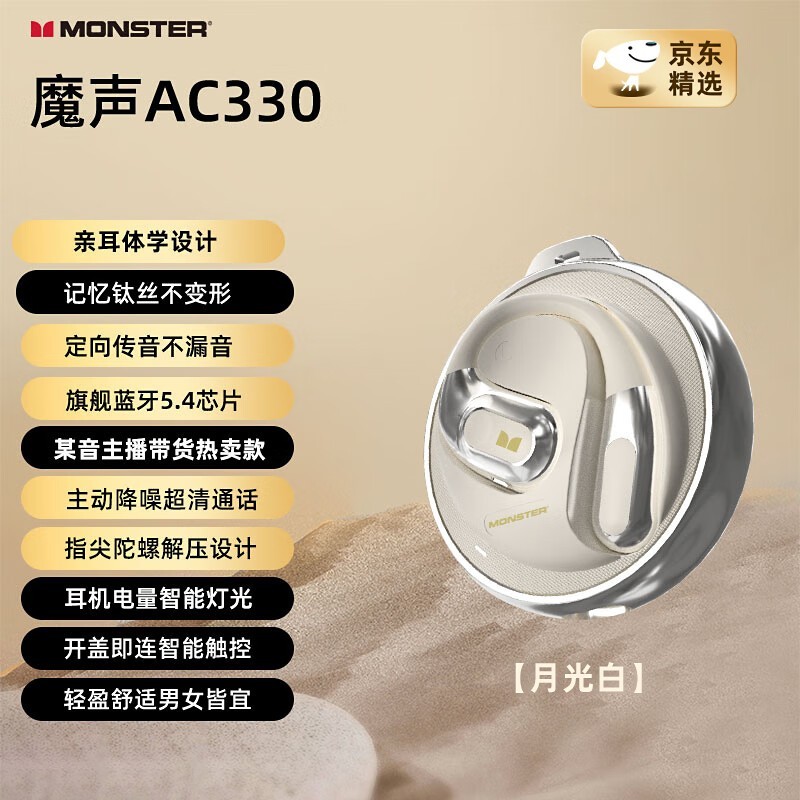  AC330