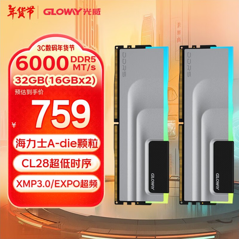 RGB DDR5 6400MHz RGBڴʷͼ740Ԫ