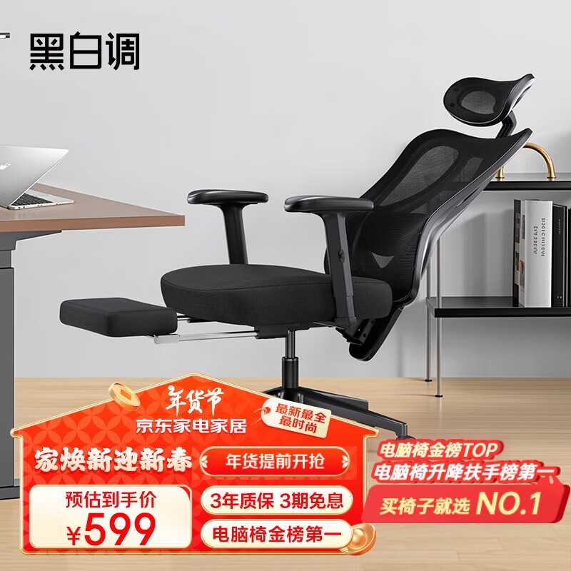 HBADA P1人体工学椅到手价279元!