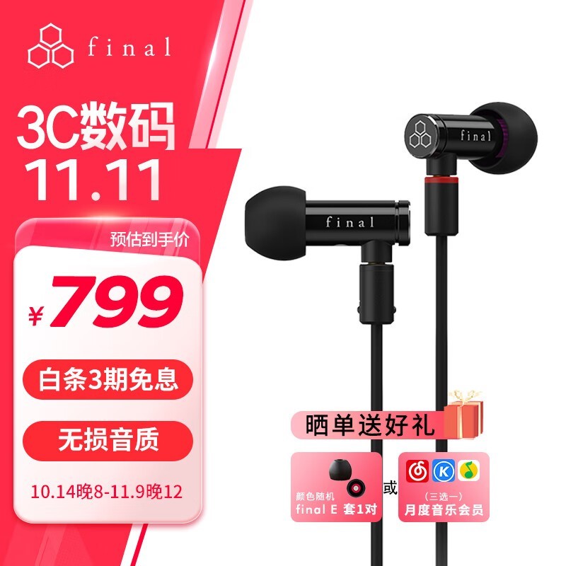 Final Audio E4000
