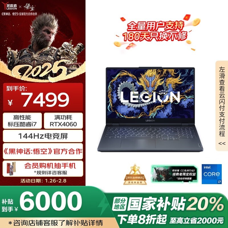 联想 拯救者Y7000 2024(i7 13650HX/24GB/512GB/RTX4060)