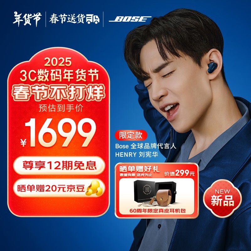 BOSE QCIII UltraŻ1499Ԫ