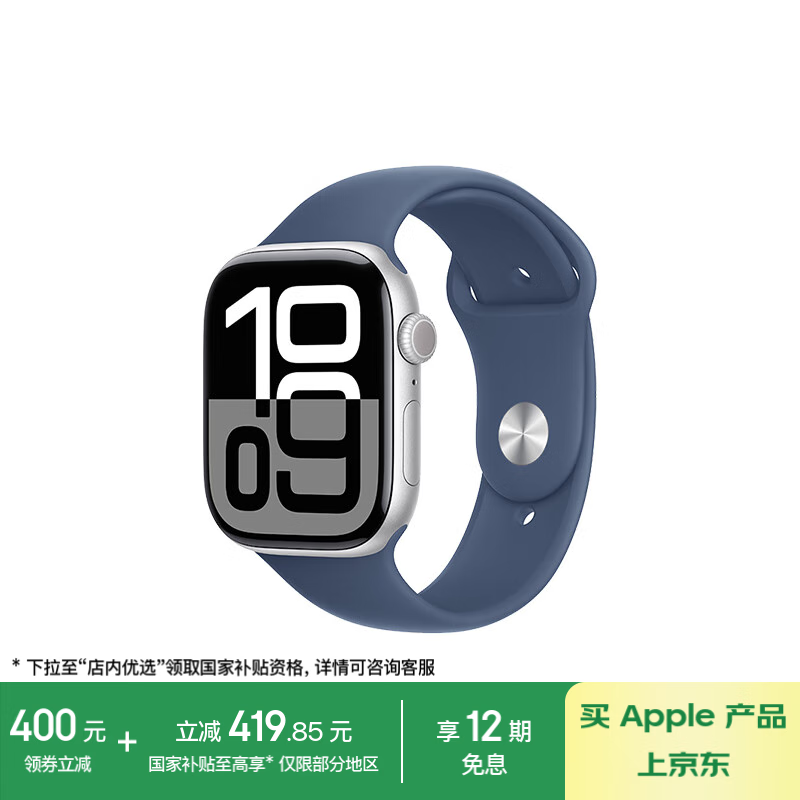 Apple Watch Series 10ֱּ2365Ԫ