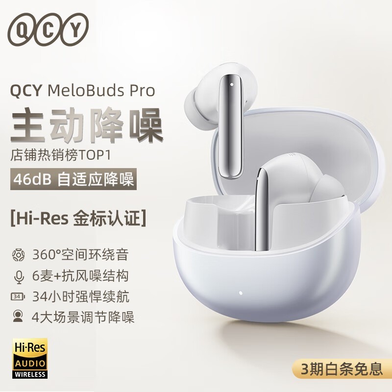  QCY MeloBuds Pro ֽ127Ԫ