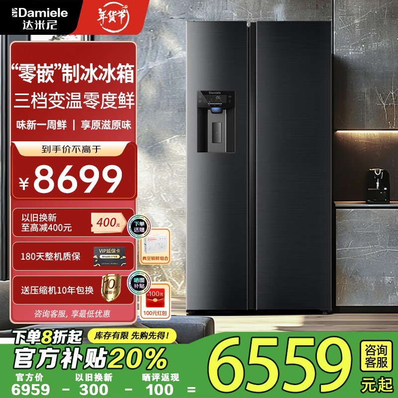 达米尼 BCD-495WKDBZ(C)