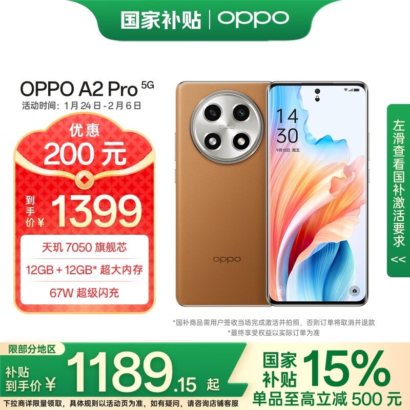 OPPO A2 Pro 12GB/256GB