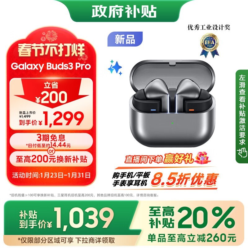  Galaxy Buds3 Pro ŻݴУ500Ԫ9Żݣ