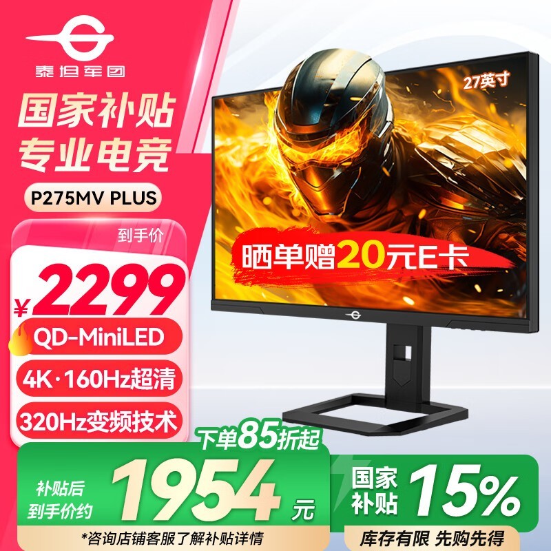 ̩̹ P275MV PLUS