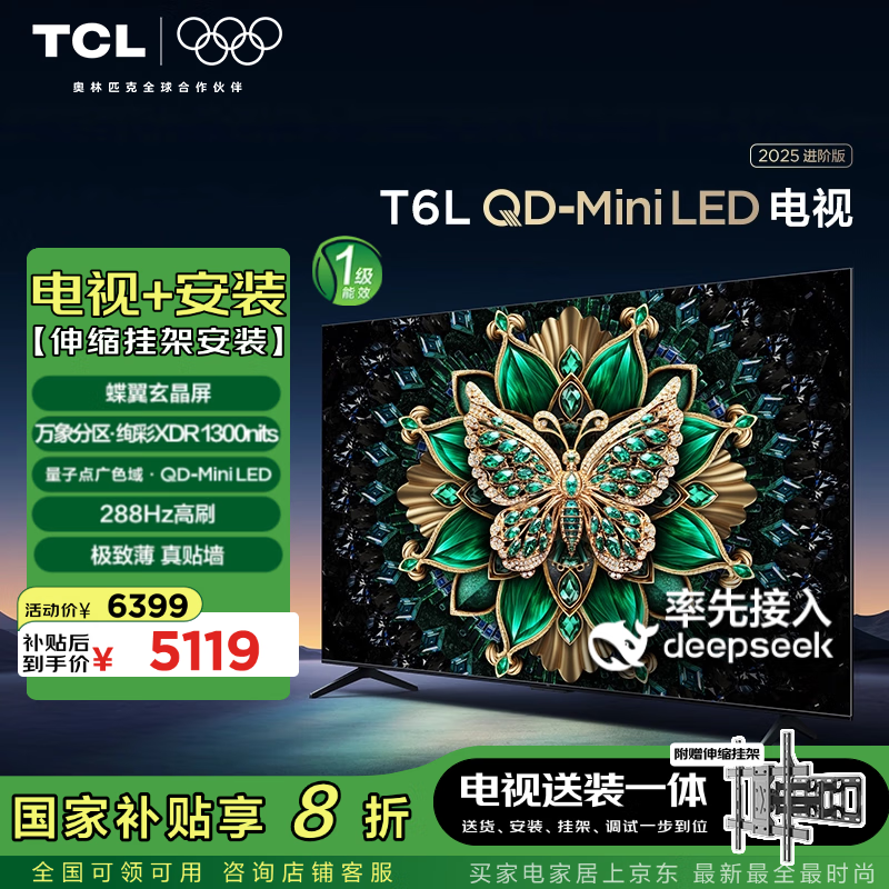 TCL T6L 85ӢQD-Mini LEDʱػ4088Ԫ