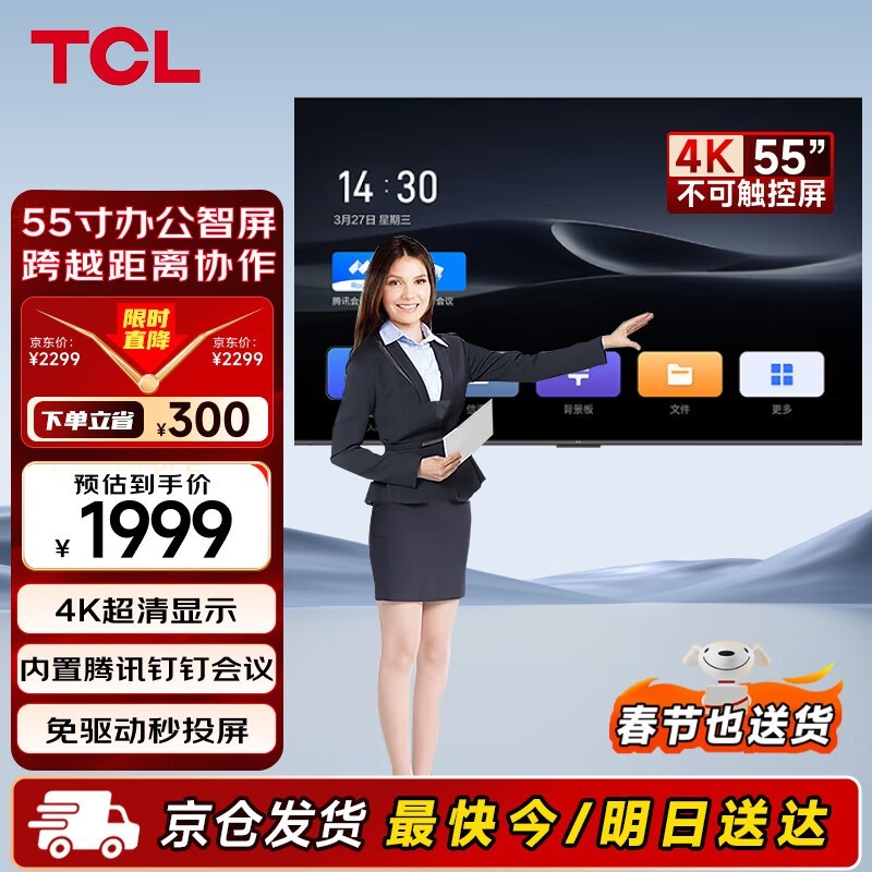 TCLƽһ55ӢN55AŻݼ1989Ԫ