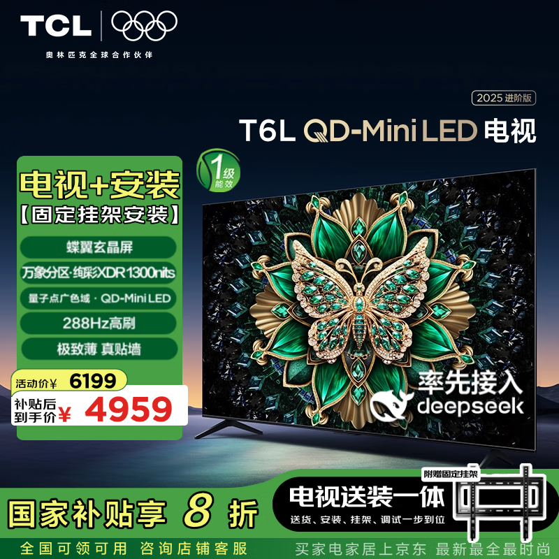 TCL T6L 85ӢQD - Mini LEDӾ3952Ԫ