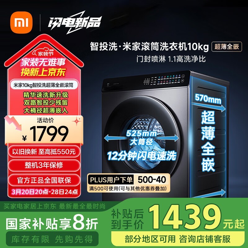 ׼MIJIAϴ»10ּ1401Ԫ
