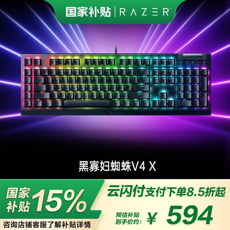 ߺڹѸ֩V4 X̵531Ԫ