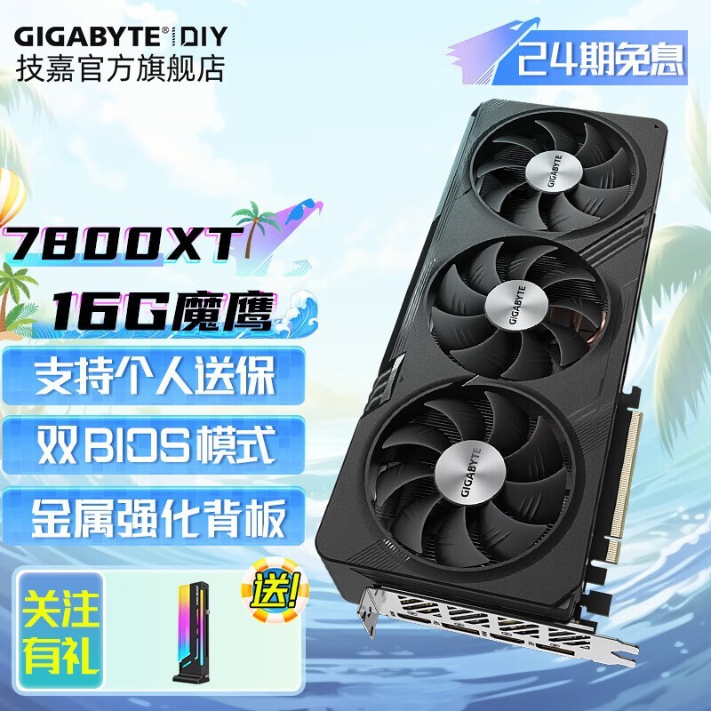 RX7800XTħӥ16GԿ4189Ԫֵ
