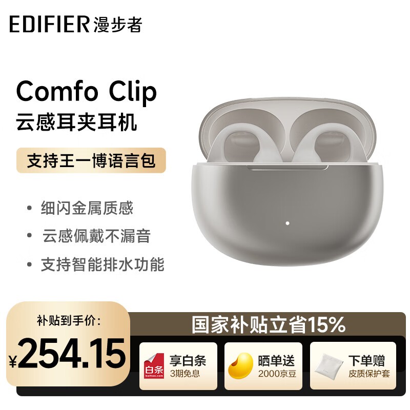  Comfo Clip