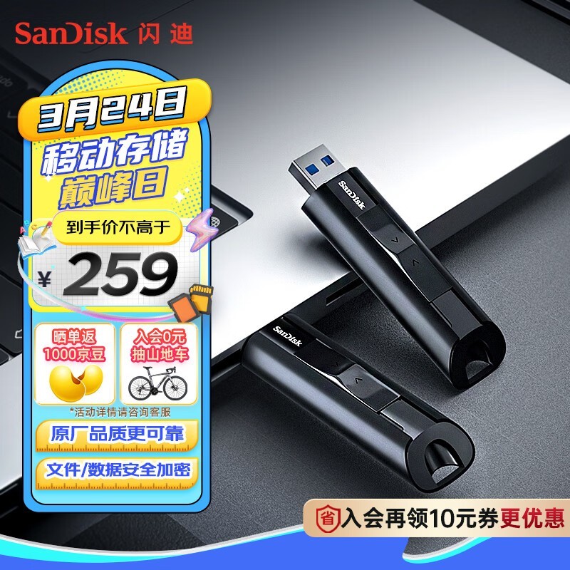 SanDisk CZ880 USB 3̬U256GBɫ237Ԫ