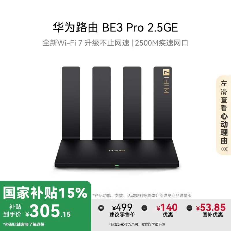 Ϊ · BE3 Pro 2500M ڰ