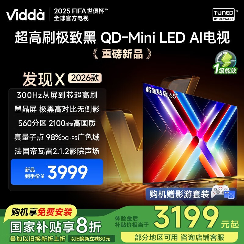 Vidda X 202665VX5Q QD-Mini LEDϮ