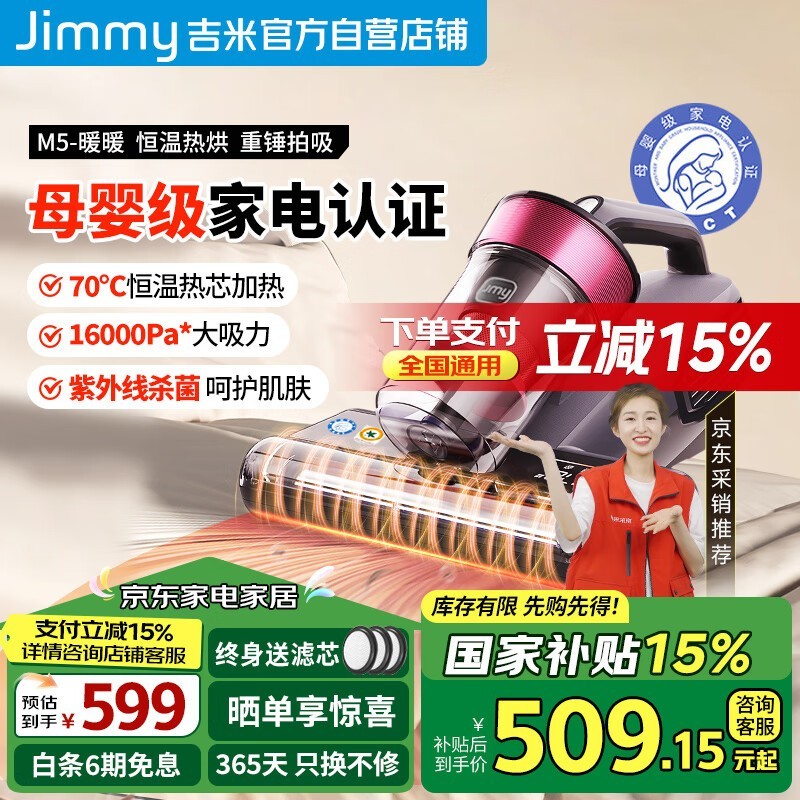 ˼JIMMYM5ProֵŻ
